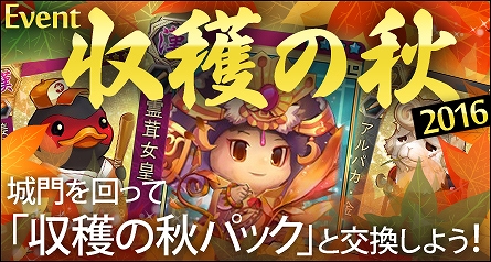 「三国ベースボール」期間限定カードパック「威惑・張春華パック」＆「墨熔・文醜miniBOX」が販売！「魔王塔」の報酬もバージョンアップの画像