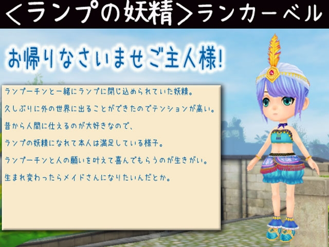 「ミル」アラビアンナイトの主人公気分？「アラビアンデイズイベント～1週目～」がスタートの画像