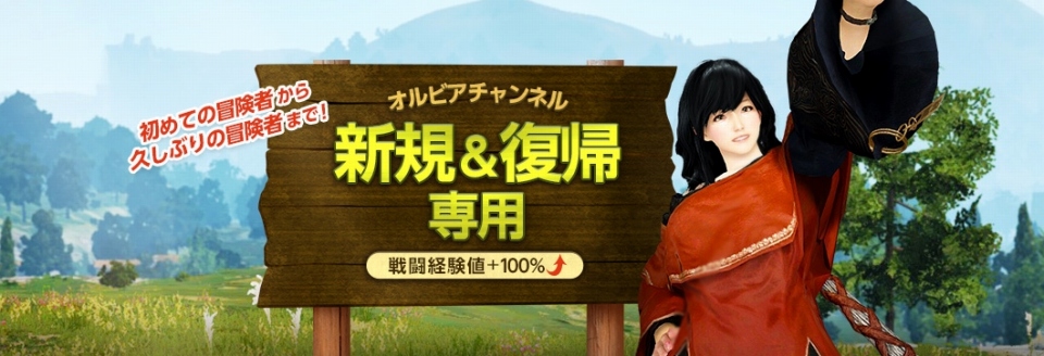 「黒い砂漠」満月のようなくノ一の覚醒武器・月輪刀が登場するアップデート「復讐に染まる月」が10月12日に実装！の画像