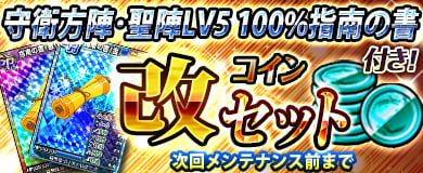 「ブラウザ一騎当千」トーシダスに「戦国闘士（後半）」が登場！「リトライトーシダス改6連」も開催の画像