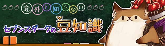 「セブンスダーク」高難度ダンジョン＆3対3の対人戦アリーナが実装！バッグを1個買うともう1個もらえるキャンペーンもの画像