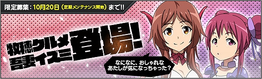 「ロボットガールズZ ONLINE」マグネロボ企画第4弾「闘影ジ・カイザー」から牧穂クルメ＆吾妻イズミが参戦！の画像