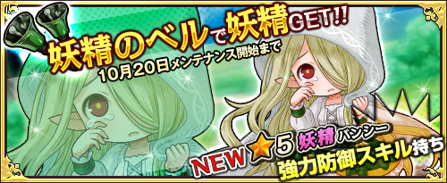 「ワンモア・フリーライフ・オンライン」防御スキルが強力なバンシーがショップに登場！上級クラス「機巧師」も実装の画像