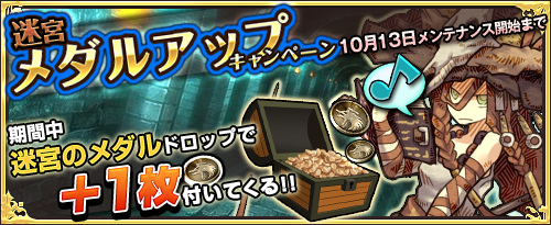 「ワンモア・フリーライフ・オンライン」防御スキルが強力なバンシーがショップに登場！上級クラス「機巧師」も実装の画像