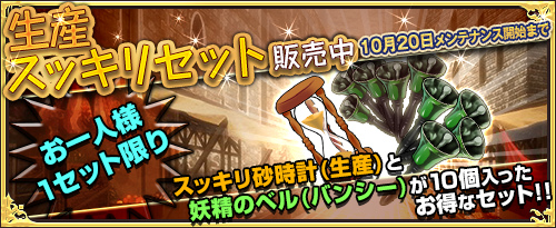 「ワンモア・フリーライフ・オンライン」防御スキルが強力なバンシーがショップに登場！上級クラス「機巧師」も実装の画像