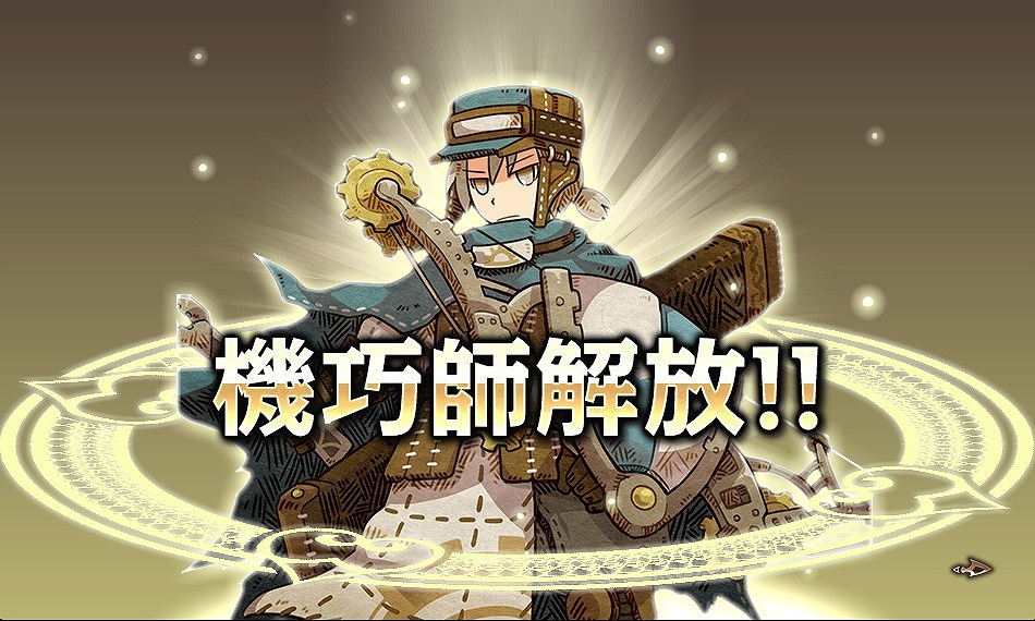 「ワンモア・フリーライフ・オンライン」防御スキルが強力なバンシーがショップに登場！上級クラス「機巧師」も実装の画像