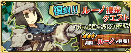 「ワンモア・フリーライフ・オンライン」防御スキルが強力なバンシーがショップに登場！上級クラス「機巧師」も実装の画像