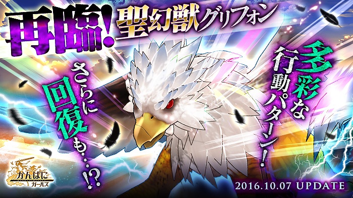 「かんぱに☆ガールズ」3人のヴァルキュリアから履歴書が届きやすくなる「ヴァルキュリア騎士団キャンペーン」が開催！の画像