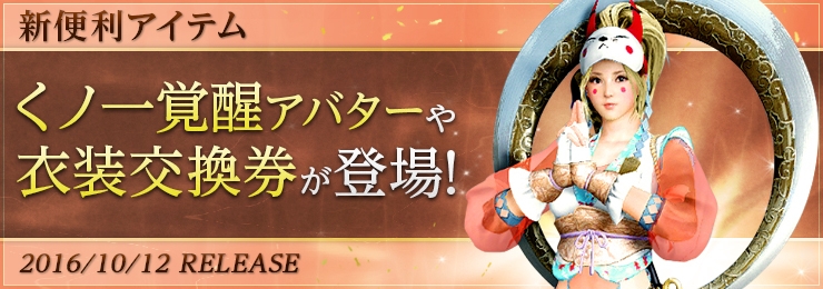 「黒い砂漠」華麗に舞い、敵を切り裂く！くノ一の覚醒武器「月輪刀」が追加されるアップデート「復讐に染まる月」が本日実装！の画像