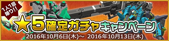 「鋼鉄戦記C21」崩壊ポイーンでバットマントAMJが手に入る「P・モーナのお手伝いクエスト」が更新！の画像