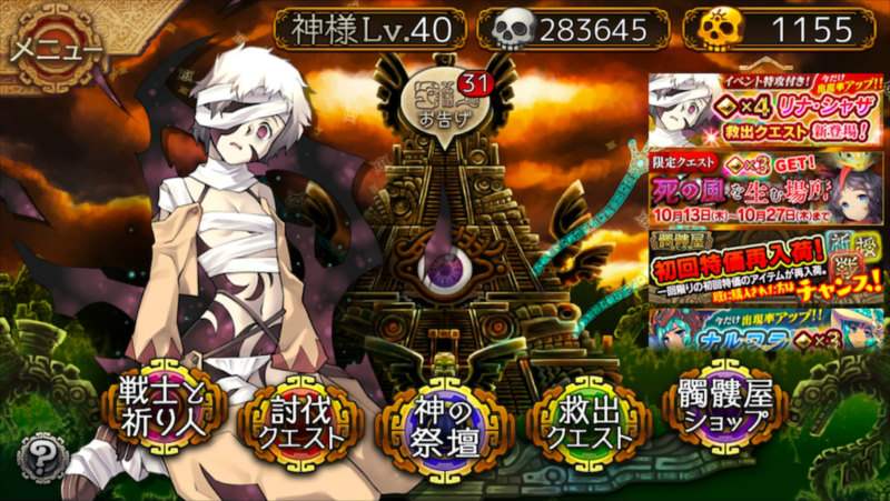 「ユバの徽」ネラ・メメム（CV：咲乃奈緒）が報酬のイベント「死の風を生む場所」が開催！の画像