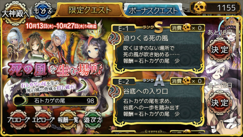 「ユバの徽」ネラ・メメム（CV：咲乃奈緒）が報酬のイベント「死の風を生む場所」が開催！の画像