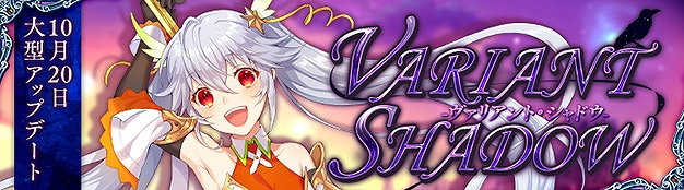「セブンスダーク」新職業スレイヤーと新エリアを開放する大型アップデート「Variant Shadow」が10月20日に実装！の画像