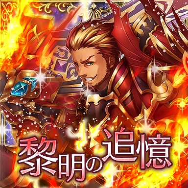 「少女とドラゴン」ガチャイベント「玲瓏の召喚祭」が開催！新たな神話クエスト「怠惰なる破壊神」も登場の画像