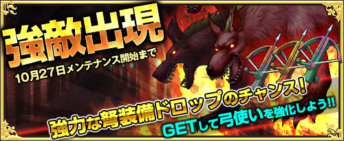 「ワンモア・フリーライフ・オンライン」かぼちゃの宝石箱が手に入るハロウィンイベント「いたずらモンスターをやっつけろ！！」が開催！の画像