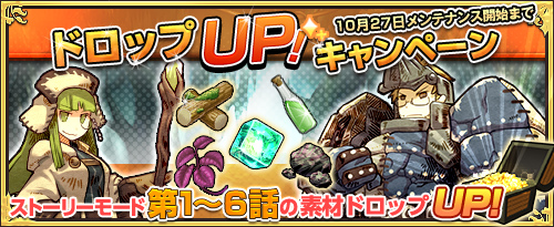 「ワンモア・フリーライフ・オンライン」かぼちゃの宝石箱が手に入るハロウィンイベント「いたずらモンスターをやっつけろ！！」が開催！の画像