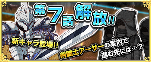 「ワンモア・フリーライフ・オンライン」かぼちゃの宝石箱が手に入るハロウィンイベント「いたずらモンスターをやっつけろ！！」が開催！の画像