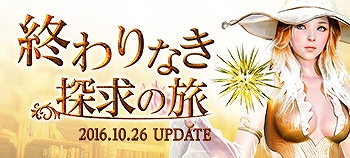 「黒い砂漠」ウィッチの覚醒武器「アドソウル」が登場するアップデート「終わりなき探求の旅」が実装！次期アップデートの情報もの画像
