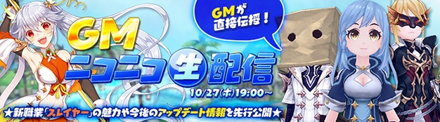 「セブンスダーク」階層型ダンジョン「時空防衛戦線」＆装備アバターが作れる「裁縫システム」の実装が決定！の画像