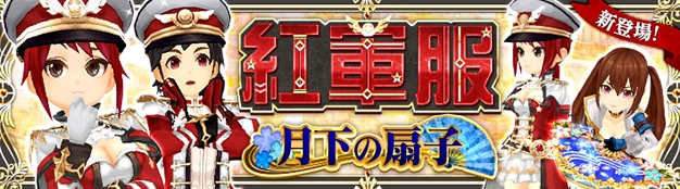 「セブンスダーク」階層型ダンジョン「時空防衛戦線」＆装備アバターが作れる「裁縫システム」の実装が決定！の画像