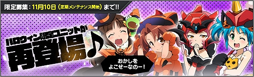 「ロボットガールズZ ONLINE」マグネロボ企画第4弾「闘影ジ・カイザー」から光黄シイナが参戦！の画像