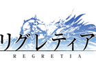 「リグレティア」アクセサリDXギフトなどが当たる「抽選でゲット！アイテムプレゼントキャンペーン」が開催！