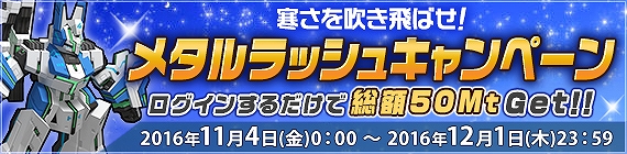 「鋼鉄戦記C21」マニモdeガチャSP1号機に「バグジーケット」＆「キャプテンX・テソロ」が登場！の画像