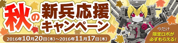 「鋼鉄戦記C21」マニモdeガチャSP1号機に「バグジーケット」＆「キャプテンX・テソロ」が登場！の画像