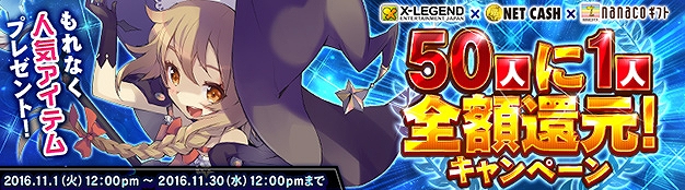 「セブンスダーク」幻想神域や星界神話などX-LEGENDのキャラが登場するイベント「HAPPY LEGEND FRIENDS」が開催！の画像