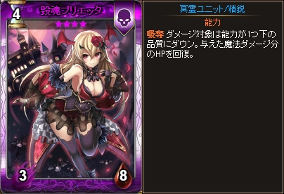 「ディヴァイン・グリモワール」ホラーパックが登場！毀魂プリエッタGETキャンペーンも開催の画像