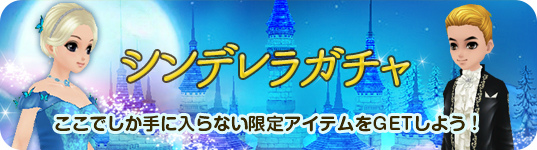 「ミル」アイスビレッジに魔法使い猫のウィザードキャットがやってきた！「シンデレライベント～1週目～」が開催の画像