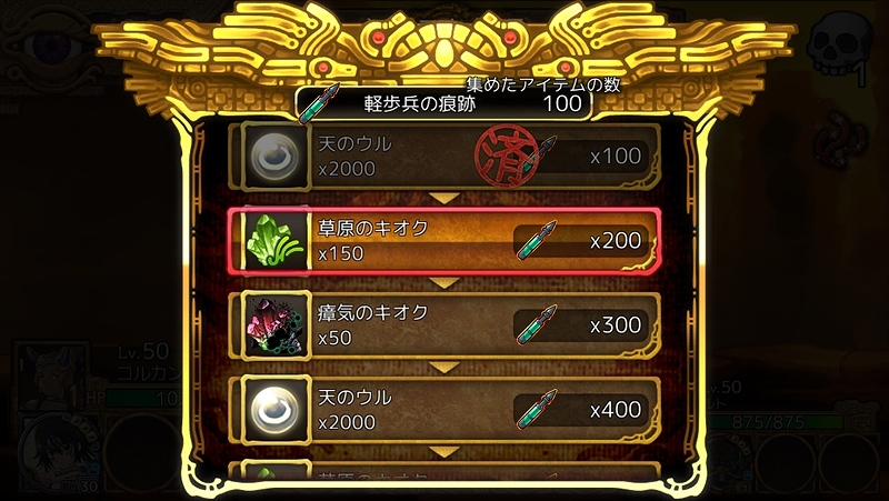 iOS/Android「ユバの徽」新たな精霊の力・“天”のウルが登場！侵略者の歩兵「梨衣」が手に入る「軽歩兵鹵獲クエスト」が開催の画像