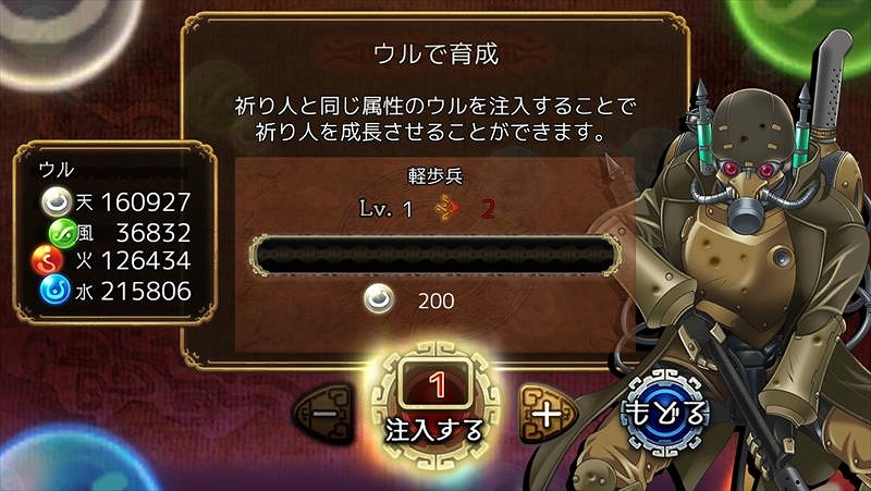 iOS/Android「ユバの徽」新たな精霊の力・“天”のウルが登場！侵略者の歩兵「梨衣」が手に入る「軽歩兵鹵獲クエスト」が開催の画像