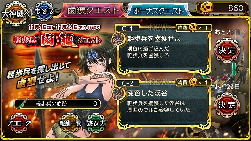 iOS/Android「ユバの徽」新たな精霊の力・“天”のウルが登場！侵略者の歩兵「梨衣」が手に入る「軽歩兵鹵獲クエスト」が開催の画像