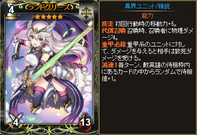 「ディヴァイン・グリモワール」ミストやランドグリーズなどが的中する「ヴァルハラパック」が登場！ランドグリーズGETキャンペーンも開催の画像