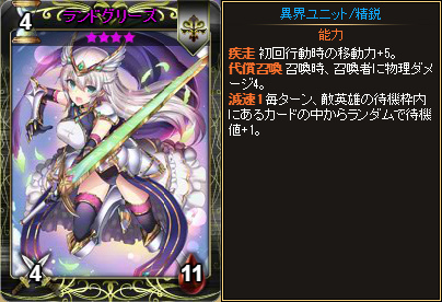 「ディヴァイン・グリモワール」ミストやランドグリーズなどが的中する「ヴァルハラパック」が登場！ランドグリーズGETキャンペーンも開催の画像