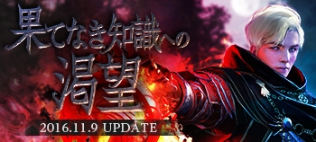 「黒い砂漠」ウィザードの覚醒武器「ゴッドソウル」が実装！大型アップデート「絶海の神秘」の追加情報も公開の画像