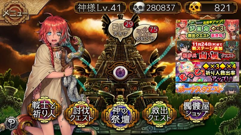 「ユバの徽」救出クエストに新祈り人「★3 ジョカ」が追加！回収クエストではドンゴも救出可能にの画像