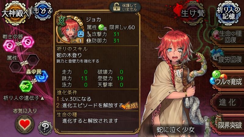 「ユバの徽」救出クエストに新祈り人「★3 ジョカ」が追加！回収クエストではドンゴも救出可能にの画像