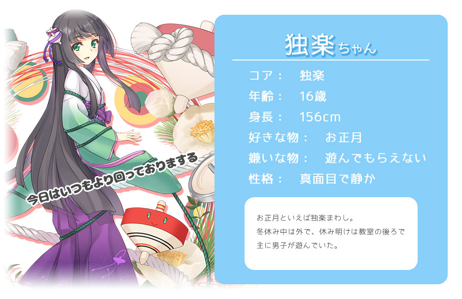 「のすたるじっくガールズ」おはじきちゃんやソフトめんちゃんなど新たに4キャラクターを紹介！の画像