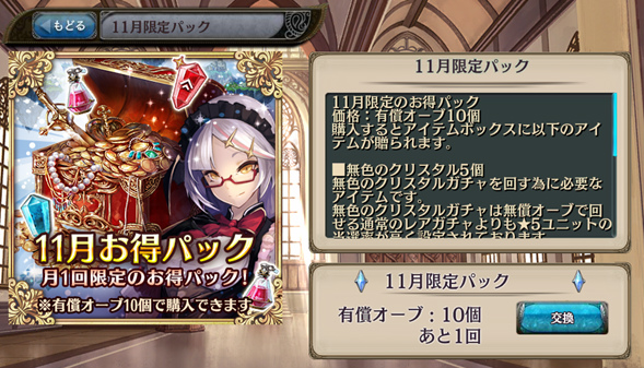 「少女とドラゴン」チェリオやブリジッタが的中するガチャイベント「ガラッティーゾ・ファミリア」が開催！の画像