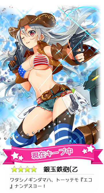 「のすたるじっくガールズ」事前登録ガチャに2人の「のすがる」が新たに追加！の画像