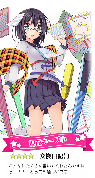 「のすたるじっくガールズ」事前登録ガチャに2人の「のすがる」が新たに追加！の画像