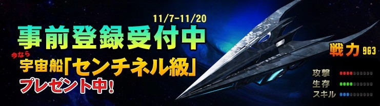 「STAR TREK エイリアン・ドメイン」ゲームに登場する宇宙船やクルーを紹介！正式サービスは11月21日開始予定の画像