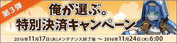 「鋼鉄戦記C21」高難易度ダンジョン「ヴォイド・ディメンション（赤）（青）」が再登場！好きなガチャロボが手に入るキャンペーンもの画像