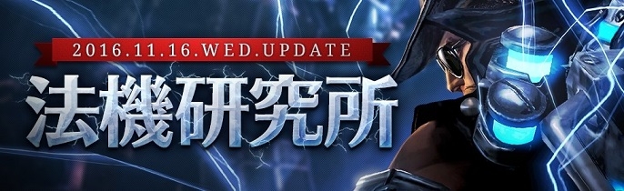 「ブレイドアンドソウル」ダンジョン「法機研究所」が実装！天命節を祝う「天命節だ酒を飲もう」「天命節の壺」イベントも同時開催の画像