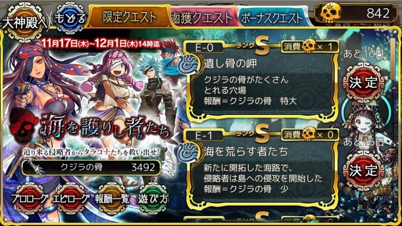 「ユバの徽」限定クエスト「海を護りし者たち」でタラコナを助け出そう！救出クエストには特効祈り人・パウラが登場の画像