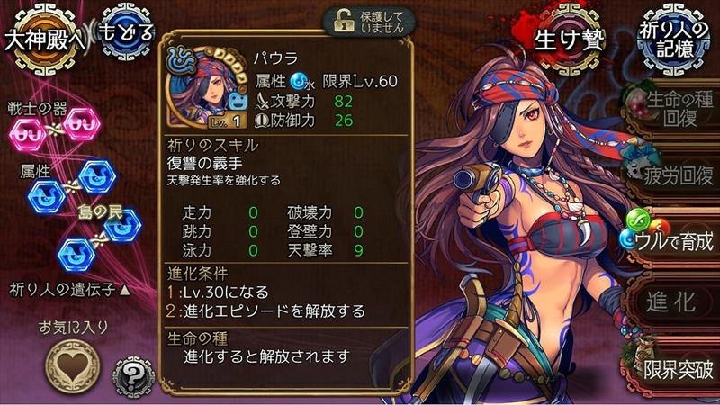 「ユバの徽」限定クエスト「海を護りし者たち」でタラコナを助け出そう！救出クエストには特効祈り人・パウラが登場の画像