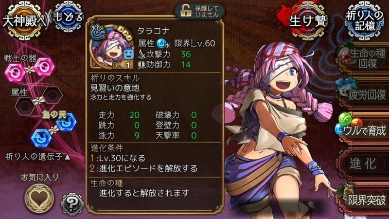 「ユバの徽」限定クエスト「海を護りし者たち」でタラコナを助け出そう！救出クエストには特効祈り人・パウラが登場の画像