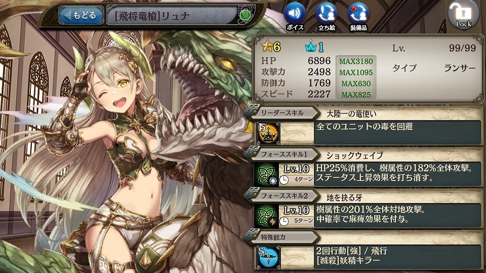 少女とドラゴン リュナやメルセスカが的中するガチャイベント 尖鋭の傭兵団 が開催 新たな幻獣契約ユニットも追加 Onlinegamer